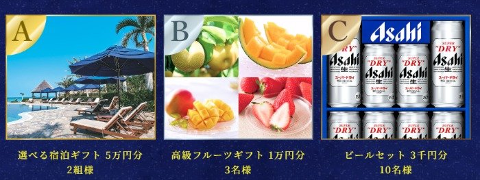5万円分の宿泊ギフトや級フルーツギフトも当たるシャープの公式通販キャンペーン
