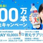 ギフトPay 190円分 / サプリジャージ