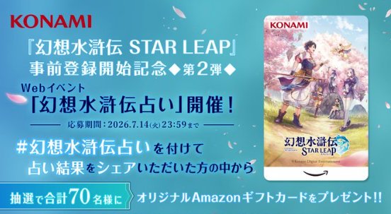毎日10名様にオリジナルAmazonギフトカードが当たるXキャンペーン