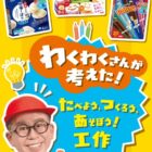 トイカメラ