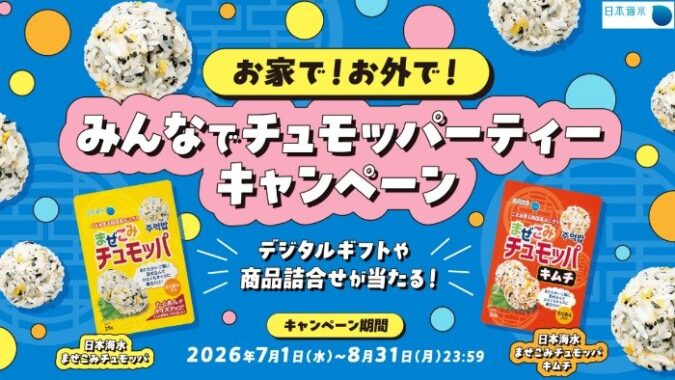 3,000円分のQUOカードPayが当たるクローズドキャンペーン