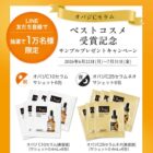 オバジ 美容液サンプル