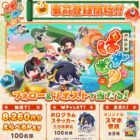 えらべるPay 8,260円分