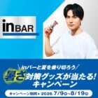 充電式 ネックファン / ポータブル シリコン氷のう / 冷感タオル