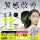 UNIPLEX 3点セット