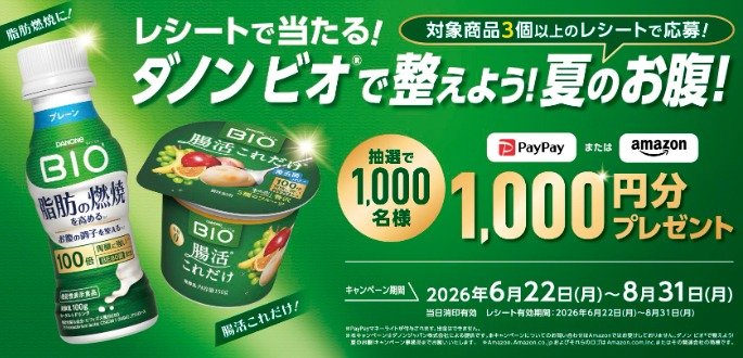 デジタルギフト 1,000円分