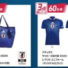 サッカー日本代表応援グッズが当たるニッスイのクローズドキャンペーン