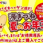 QUOカードPay 1,000円分