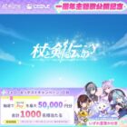 えらべるPay 最大5,000円分