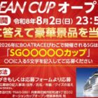 豪華客船オーシャンクルーズ日本一周＆韓国旅行 など