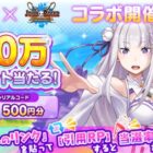 毎日40名様にdポイント500ポイントが当たる毎日応募Xキャンペーン