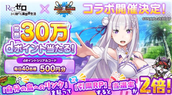 毎日40名様にdポイント500ポイントが当たる毎日応募Xキャンペーン
