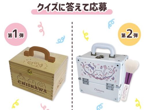 ちいかわオリジナルグッズが当たるアプリ限定キャンペーン