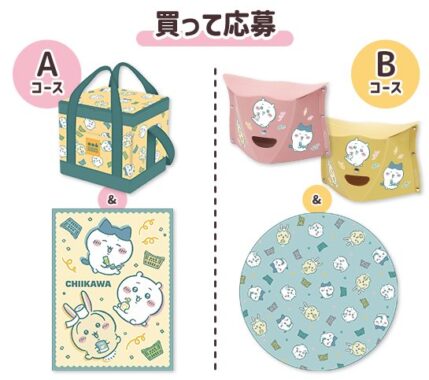 【マツキヨココカラ】ちいかわのオリジナルグッズが当たるクローズドキャンペーン