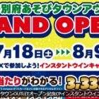 デジコ 最大3,333円分