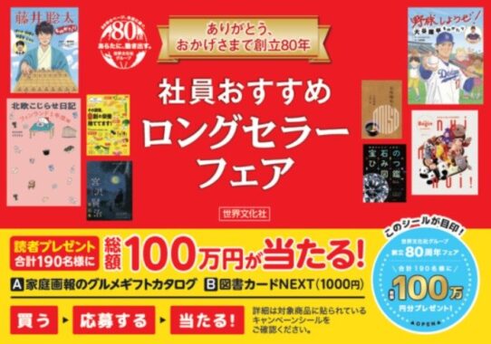 グルメギフトカタログ / 図書カードNEXT 1,000円分