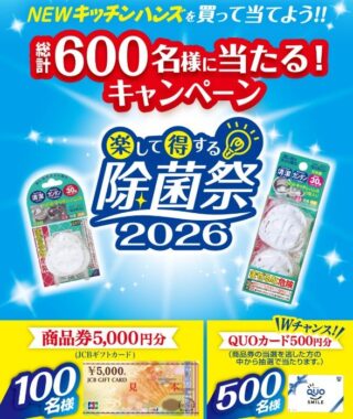 JCBギフトカード 5,000円分 / QUOカード 500円分