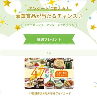懸賞をさがす