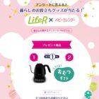 ティファール カフェ ロック コントロール / 選べるおむつギフト