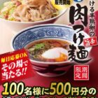 アプリクーポン 500円分