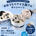 アイス屋さんごっこセット