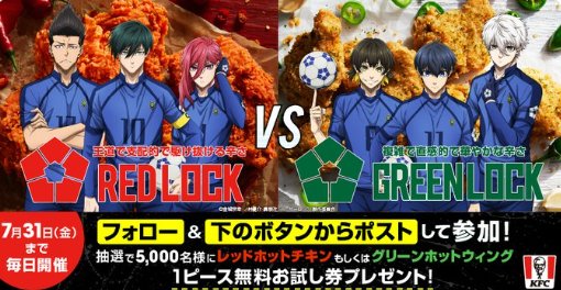 レッドホットチキン or グリーンホットウィング無料券