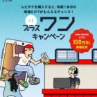 映画GIFT 2,000円分