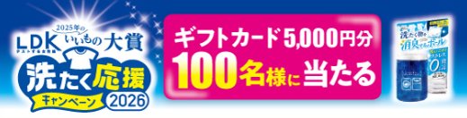 JCBギフトカード 5,000円分