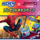 オリジナルデザイン モバイルバッテリー / えらべるPay 1,000ポイント 他