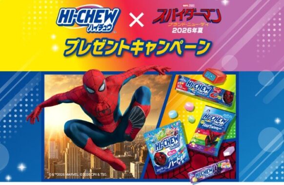 スパイダーマンオリジナルデザインのアイテムやえらべるPayも当たるキャンペーン