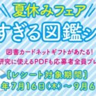 図書カードネットギフト2,000円分が当たるKADOKAWAのクローズドキャンペーン