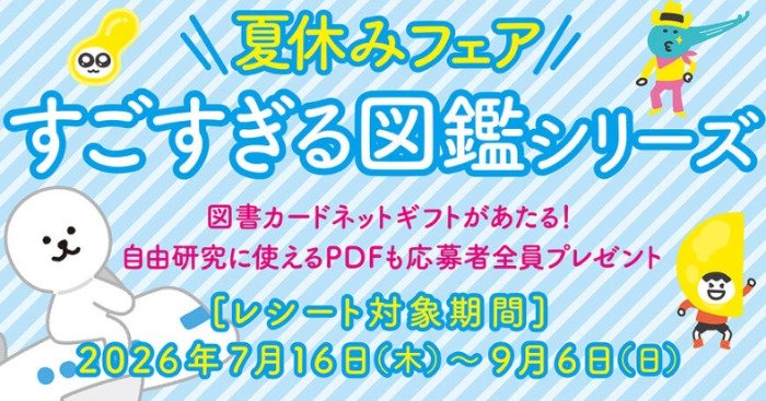 図書カードネットギフト2,000円分が当たるKADOKAWAのクローズドキャンペーン