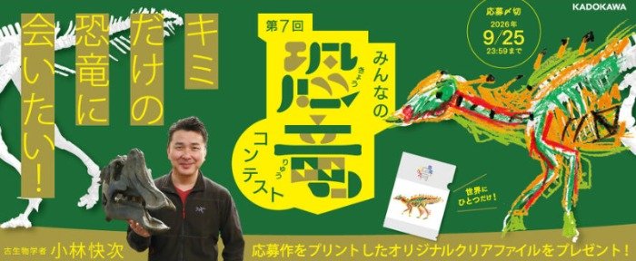 ぬりえ作品で世界にひとつだけのプレゼントが当たるキャンペーン