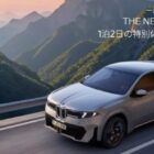 宿泊付き BMW iX3試乗体験