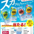 ファンヒーター Hot＆Cool / Coleman クーラーボックス テイク6 / ギフトペイ 100pt