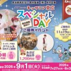 キッザニア東京チケット / あおば商品券 1,200円分