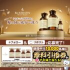 ウエルシアで使える無料引換券