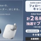 Anker AIボイスレコーダー
