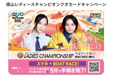 QUOカード 500円分