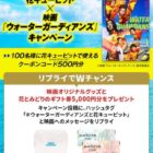 花とみどりのeギフト 500円分
