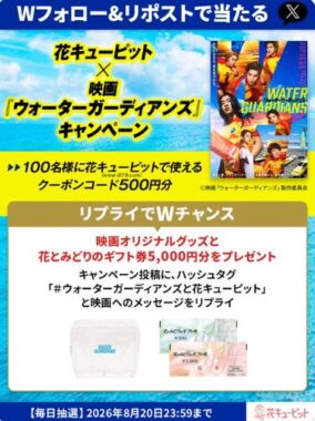 花とみどりのeギフト 500円分
