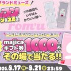 majicaギフト券 1,000円分