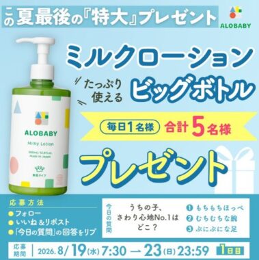 国産オーガニック ベビースキンケア