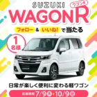 プチ24本詰め合わせBOXが当たるブルボンのレシートキャンペーン