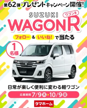 SUZUKI ワゴンR