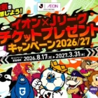 最大10,000Pontaポイントが当たるビットコイン価格予想キャンペーン