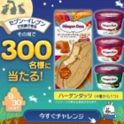 ディズニーパークチケットやギフトカードが当たる豪華ハガキ懸賞☆