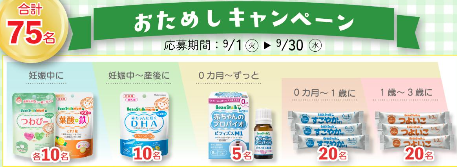 ビーンスターク商品