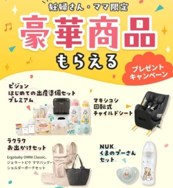 抱っこ紐+ママバッグ / ピジョン 初めて出産準備セット 他