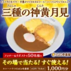 Vオリジナルアイテムやデジタルポイントが当たる大量当選懸賞